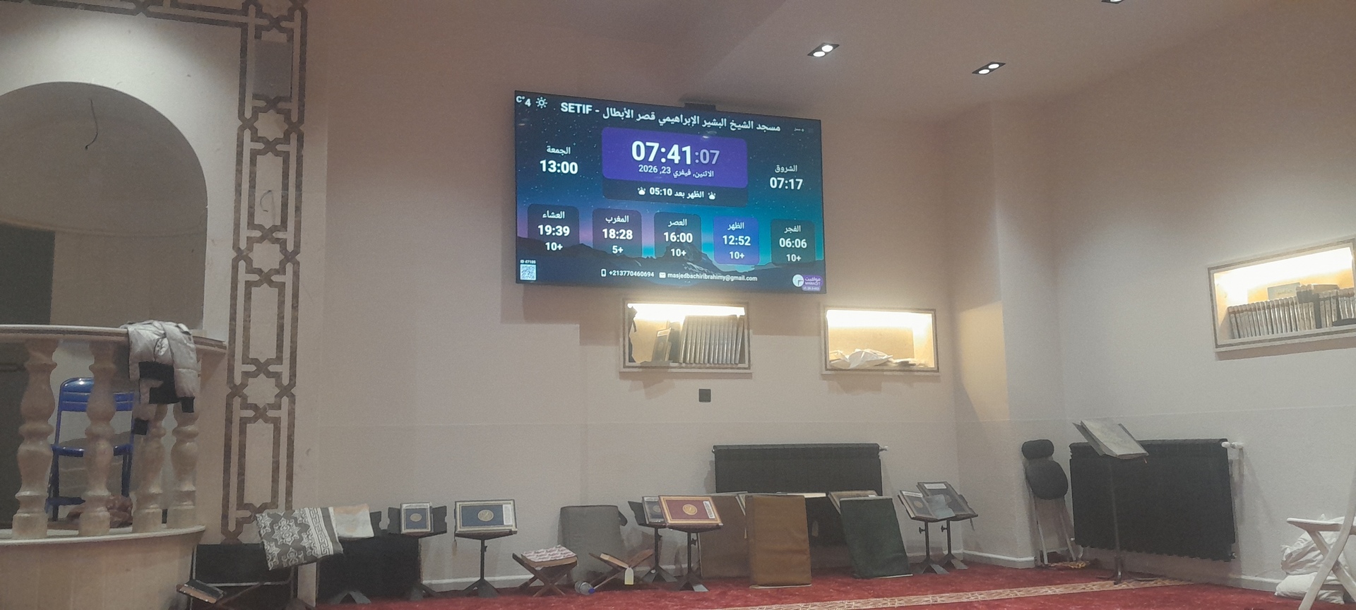 مسجد الشيخ البشير الإبراهيمي قصر الأبطال