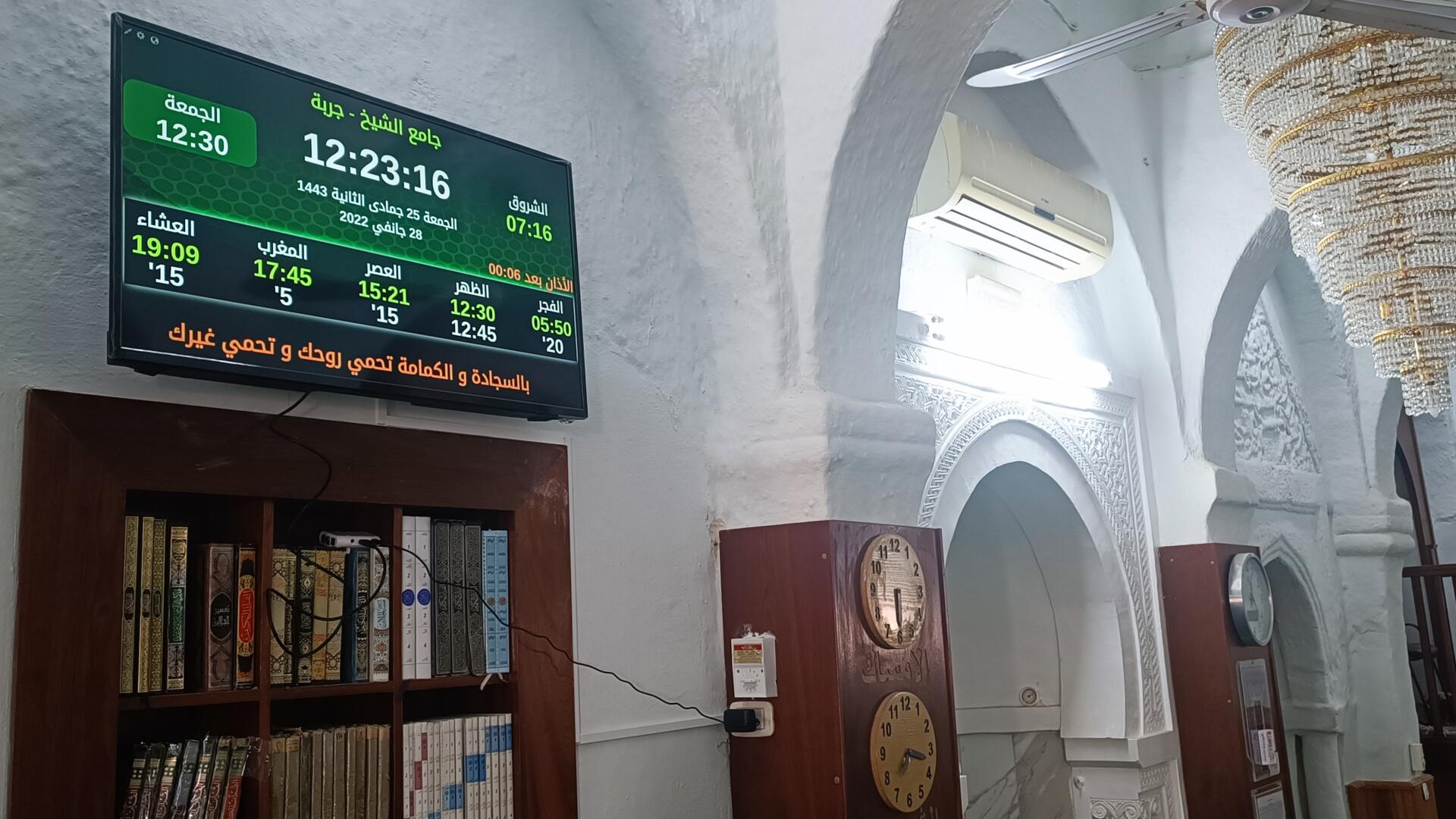 جامع الشيخ
