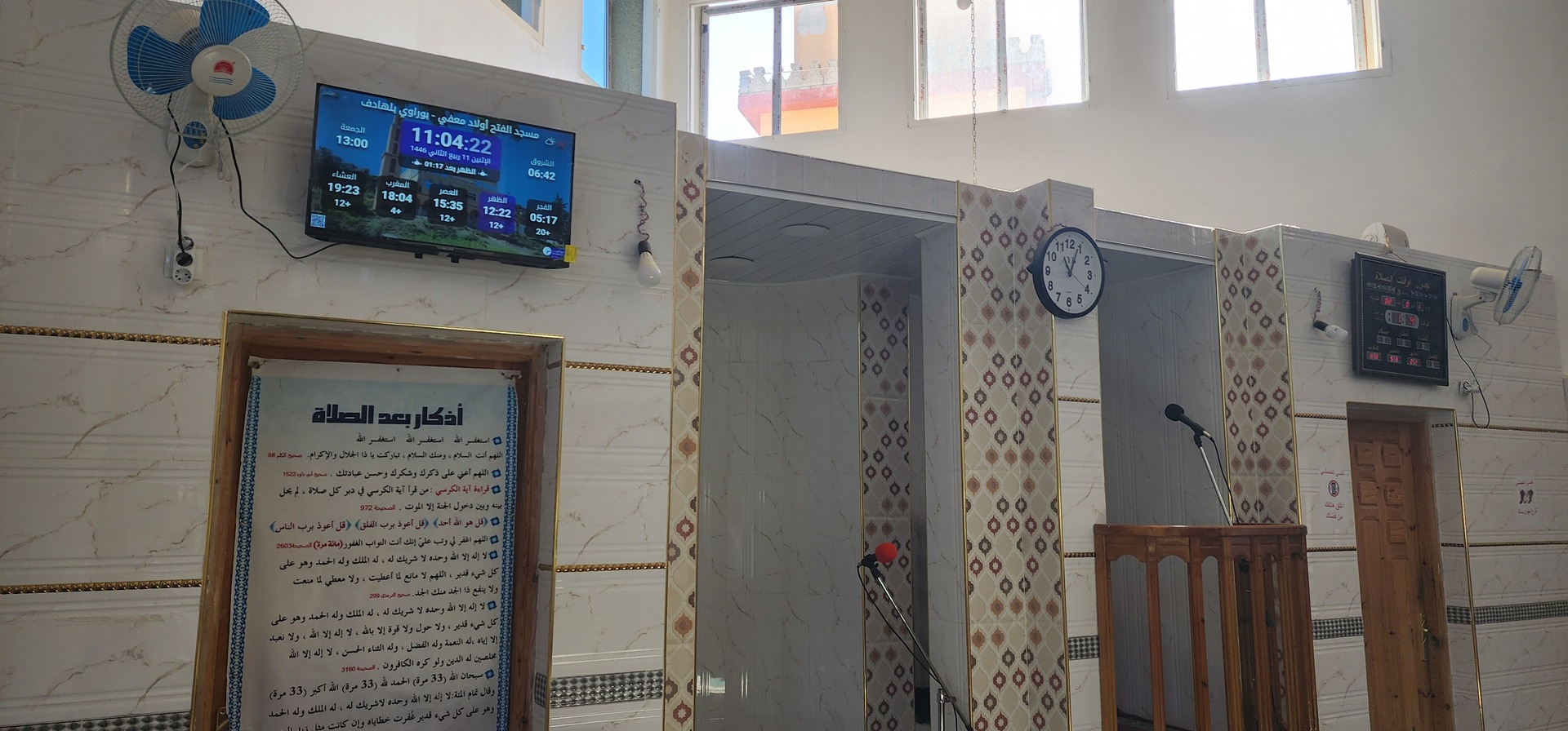 مسجد الفتح أولاد معفي