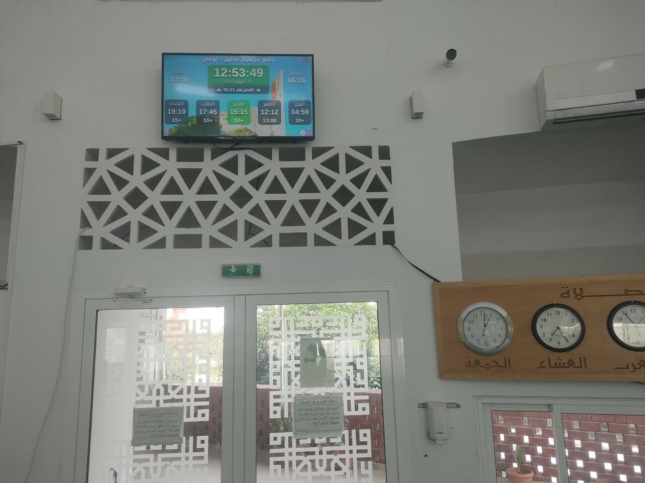 جامع ابراهيم الخليل