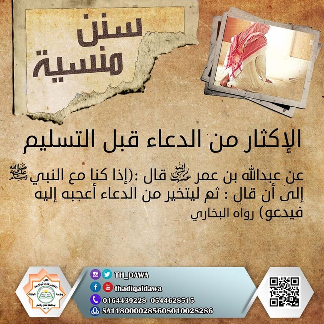 أحاديث نبوية