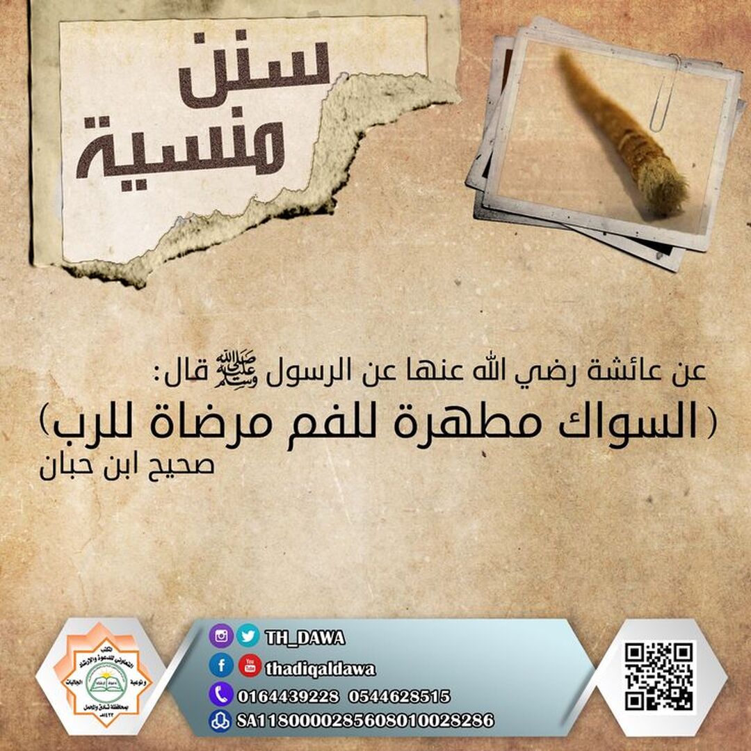 أحاديث نبوية