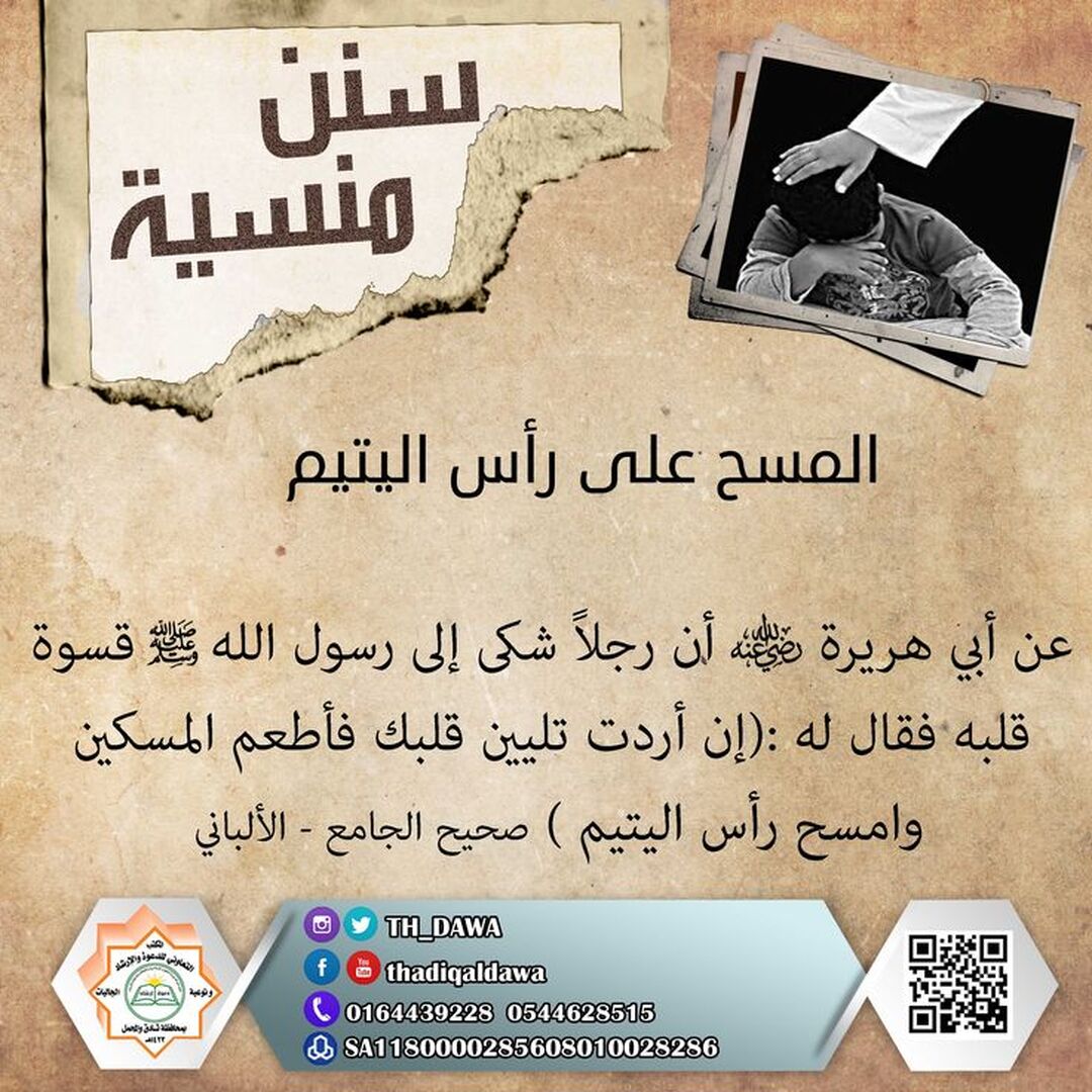 أحاديث نبوية