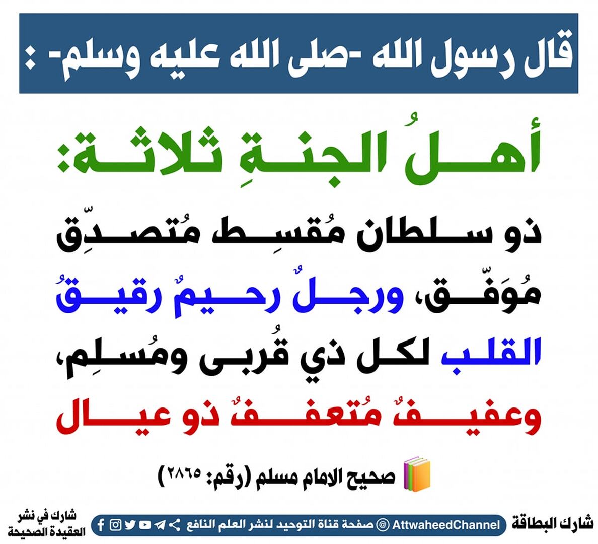 أحاديث نبوية