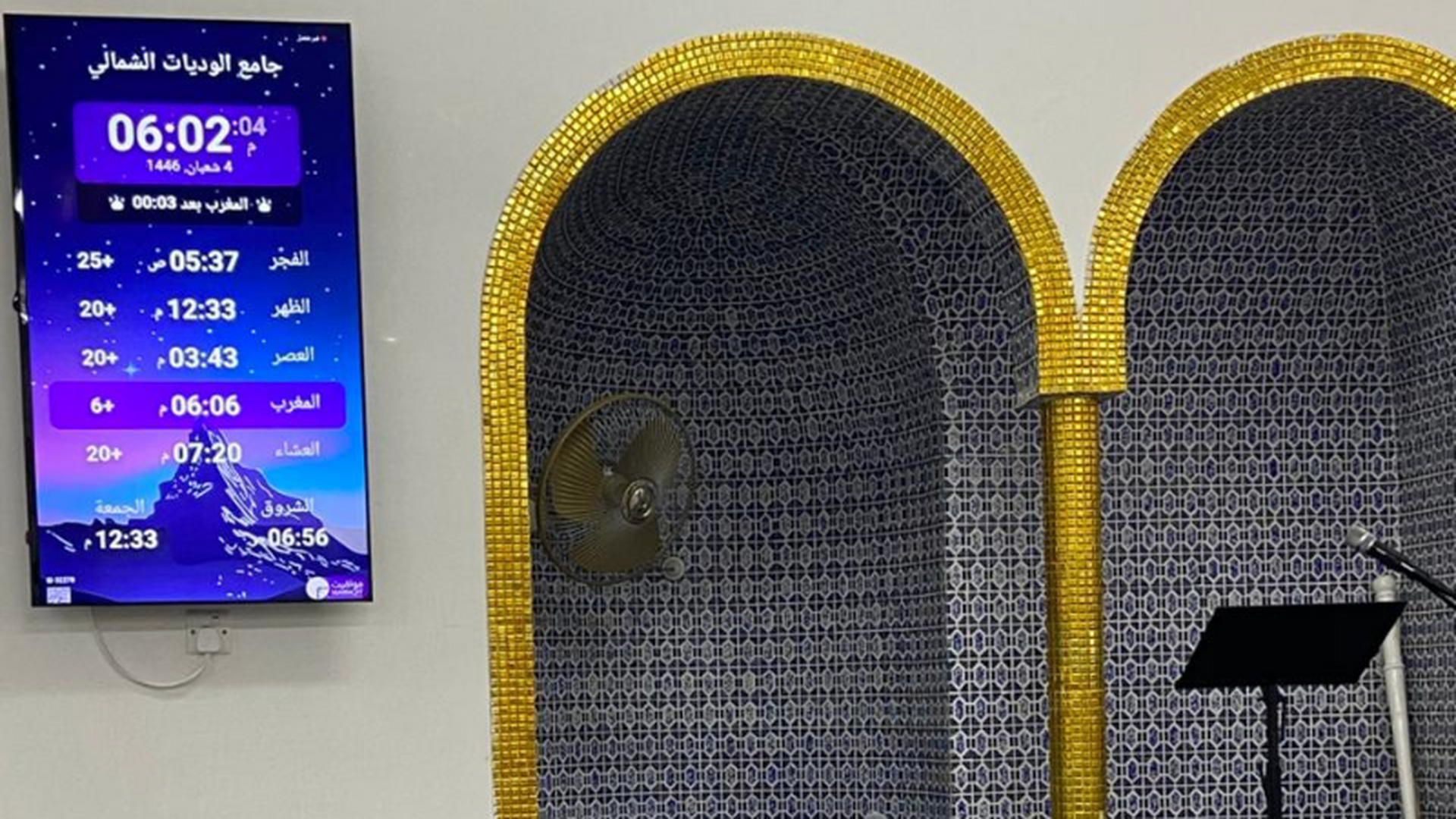 جامع الوديات الشمالي