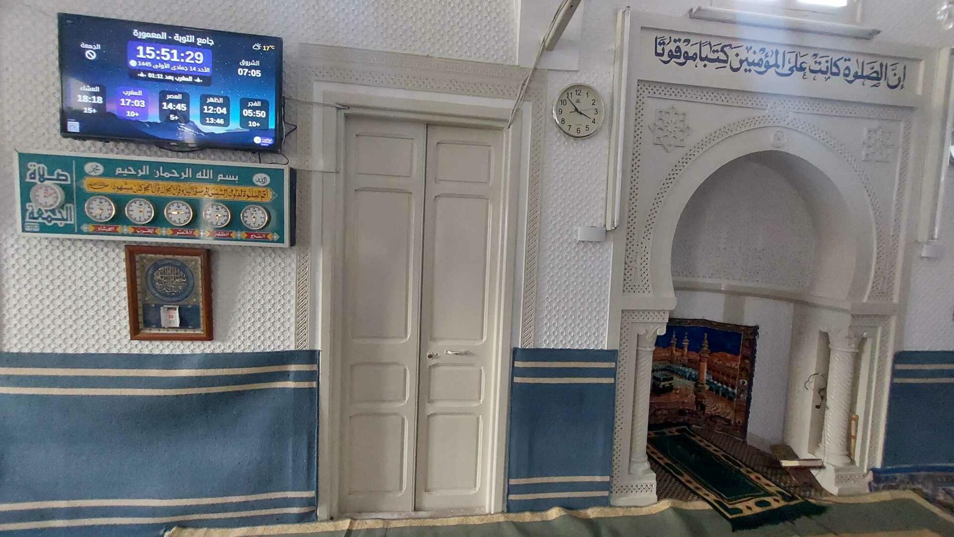 جامع التوبة - المعمورة