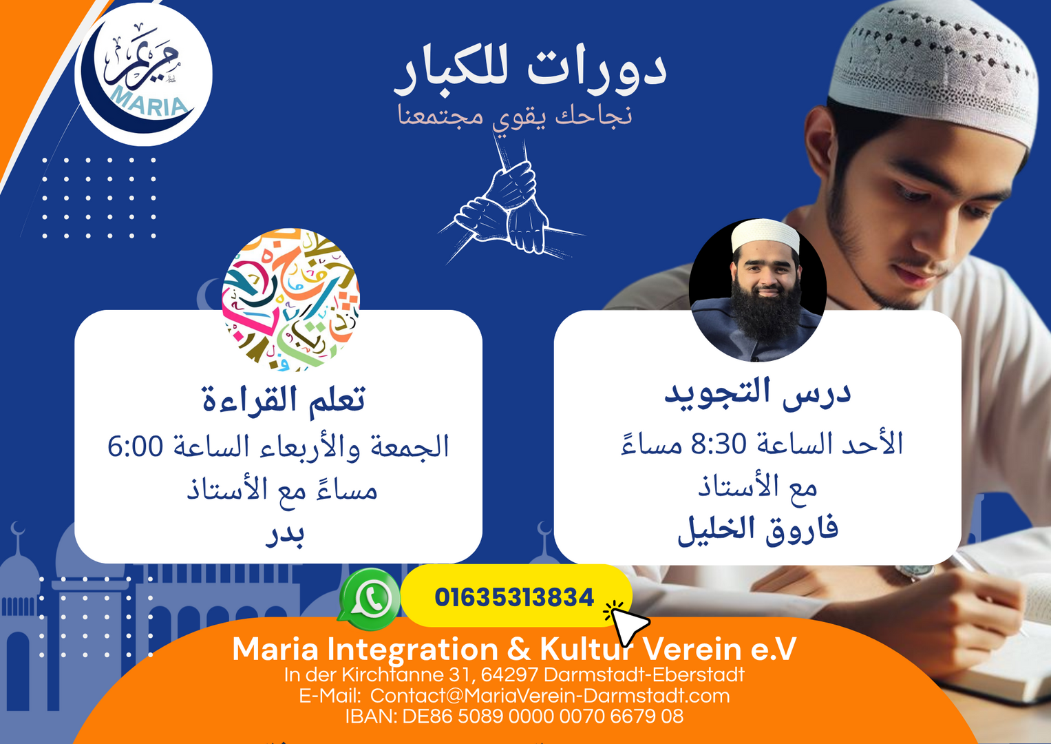 دوراة للكبار