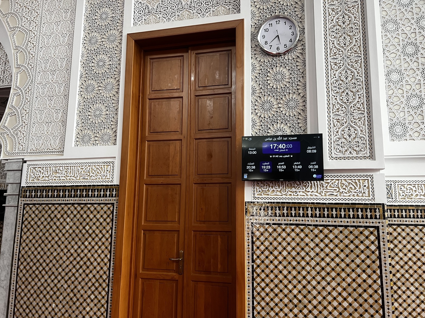 مسجد عبد الله بن عباس