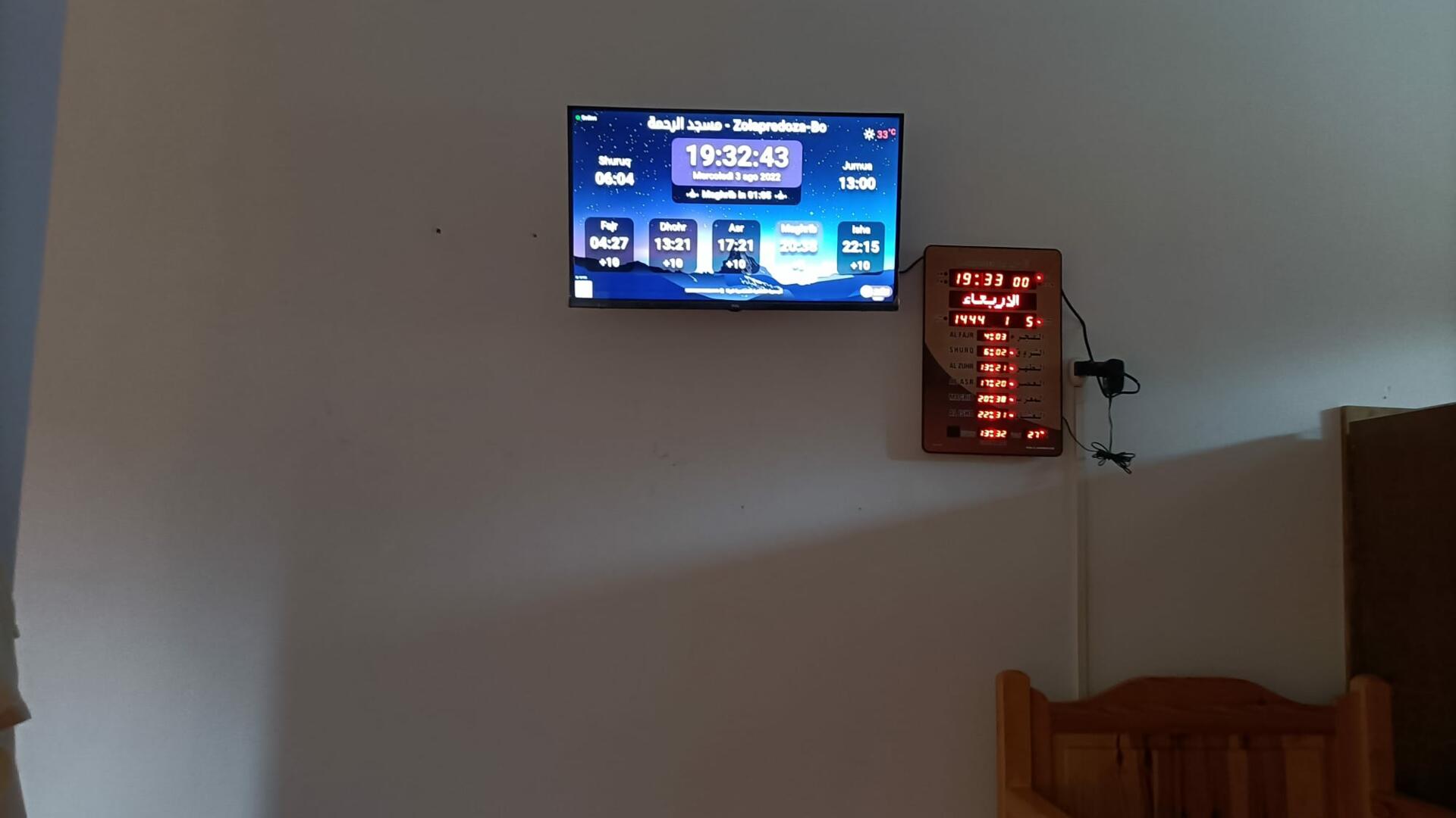 مسجد الرحمة