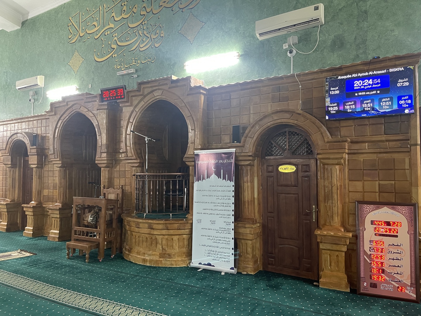 مسجد أبي أيوب الأنصاري