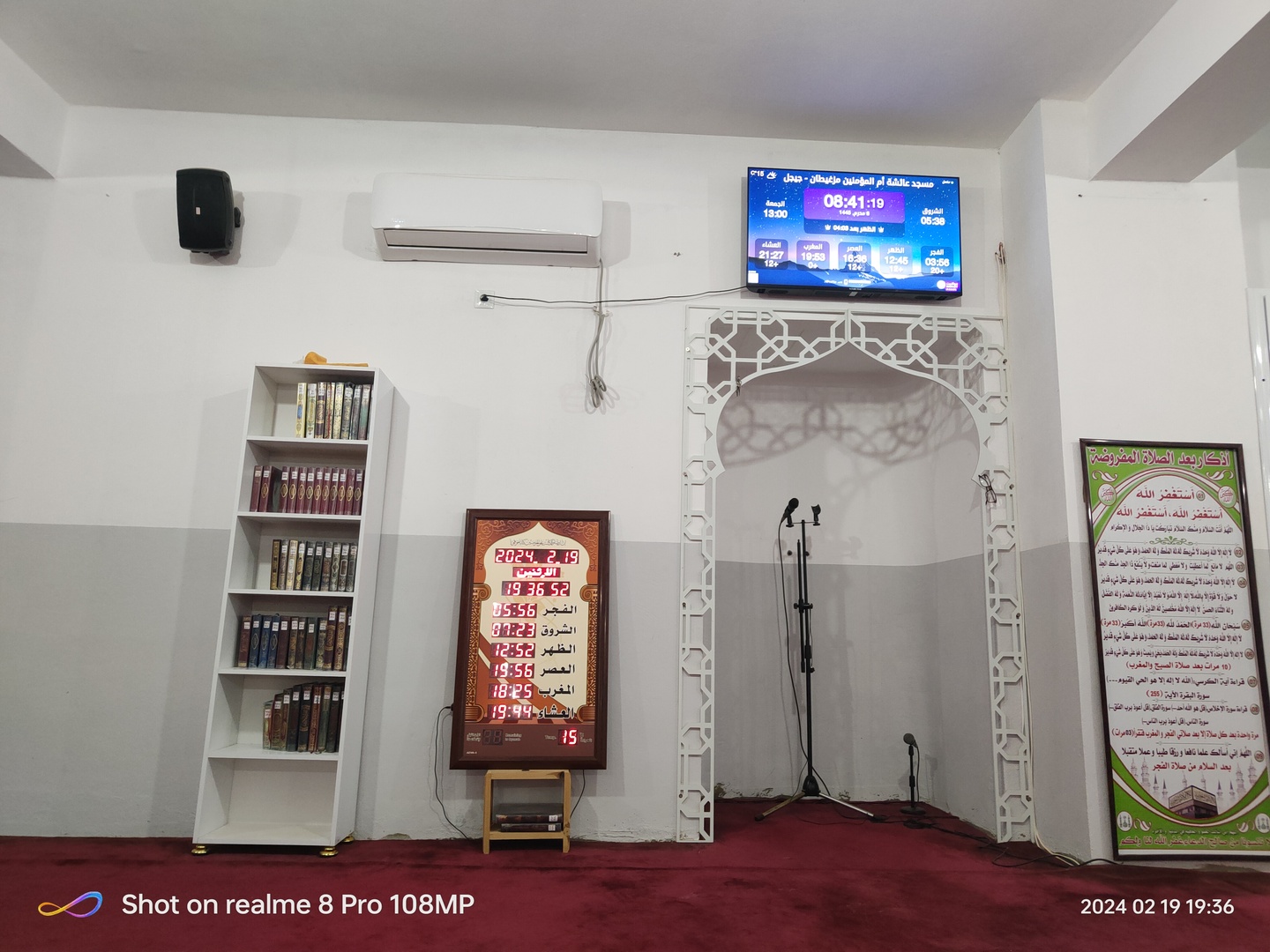 مسجد الهدى الساحل