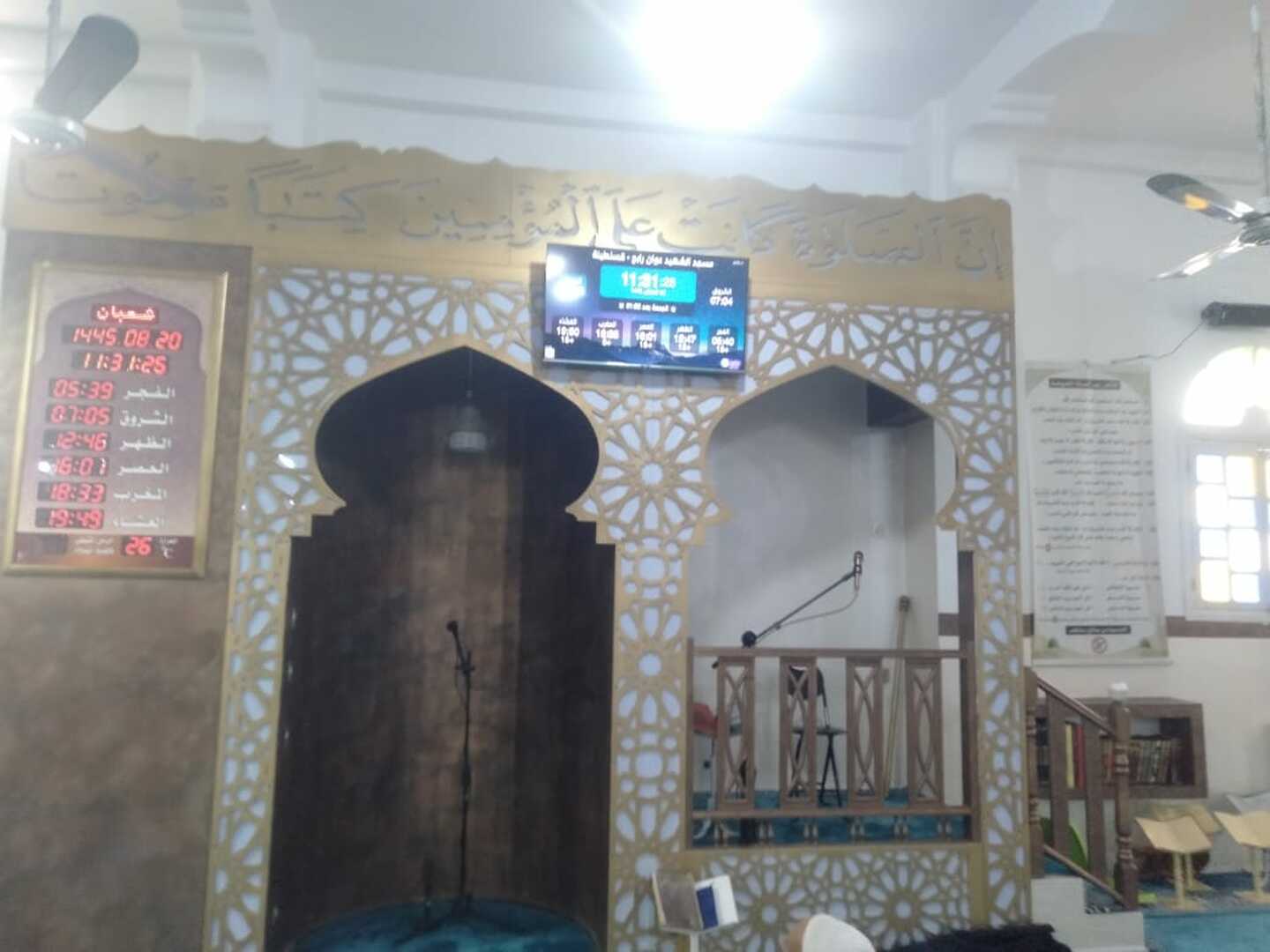 مسجد الشهيد عوان رابح