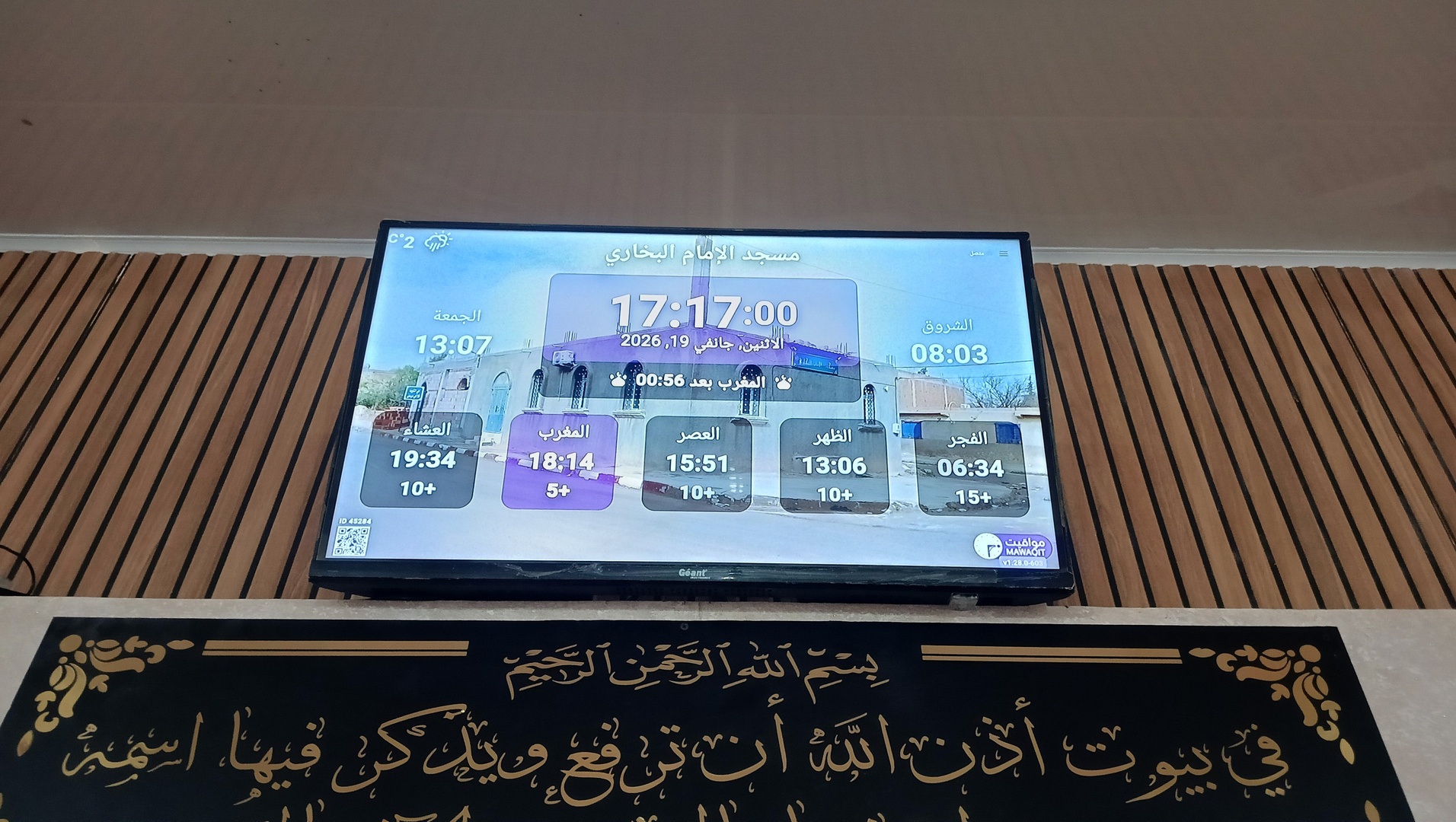 مسجد الإمام البخاري