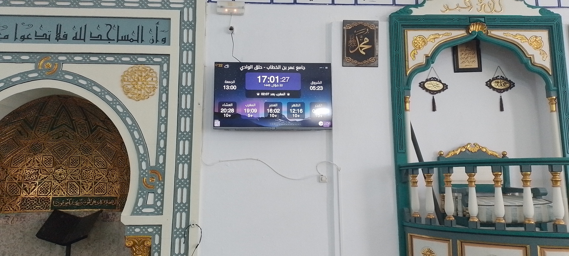 جامع عمر بن الخطاب