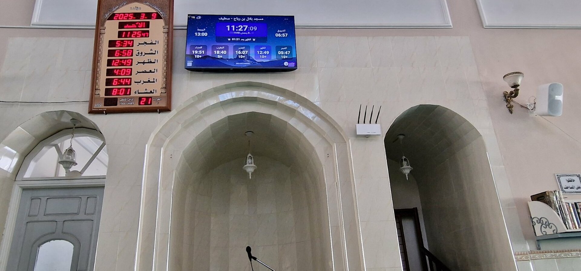 مسجد بلال بن رباح الخربة