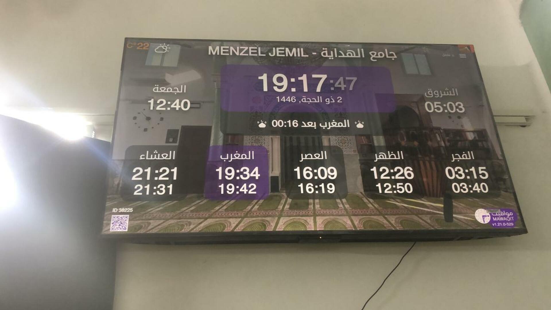 جامع الهداية