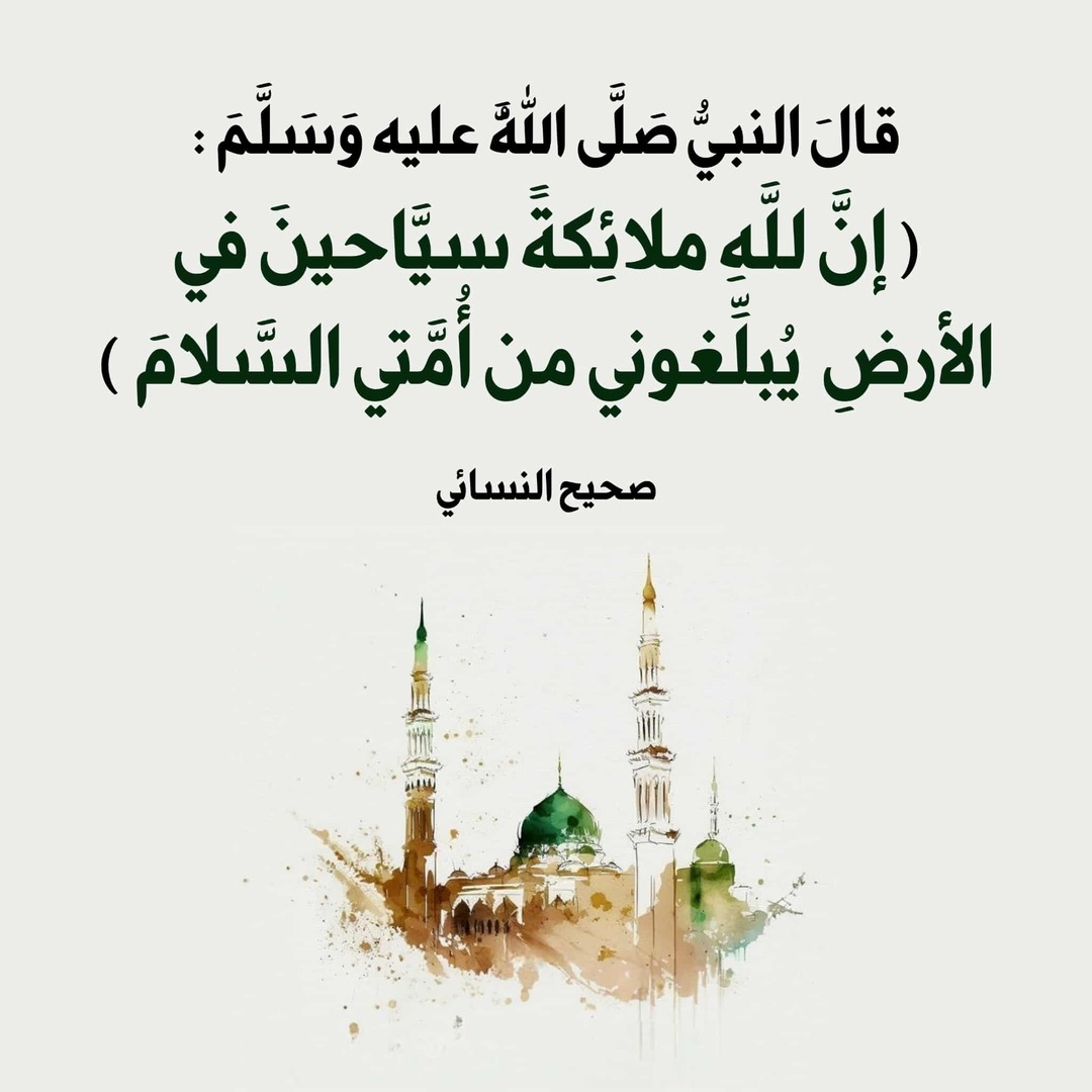 السنة النبوية