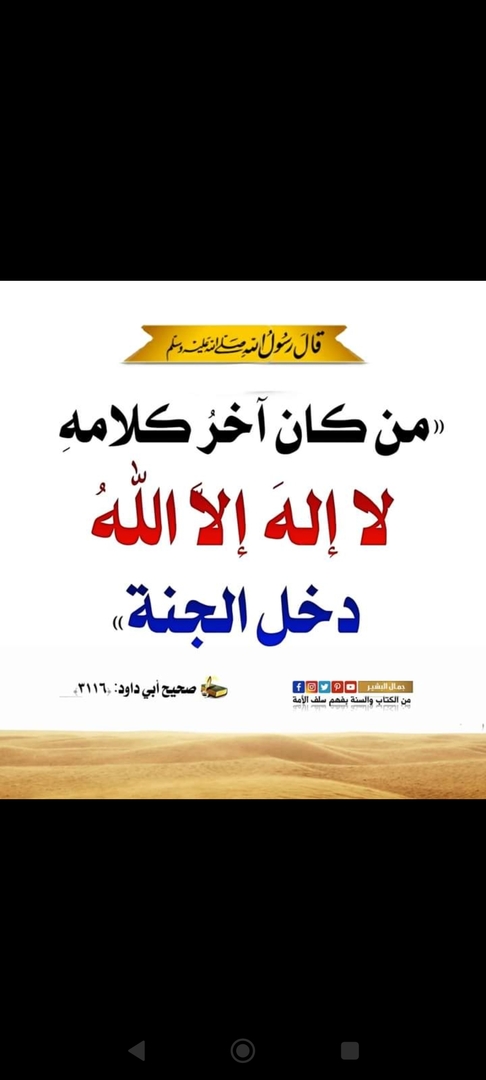 السنة النبوية