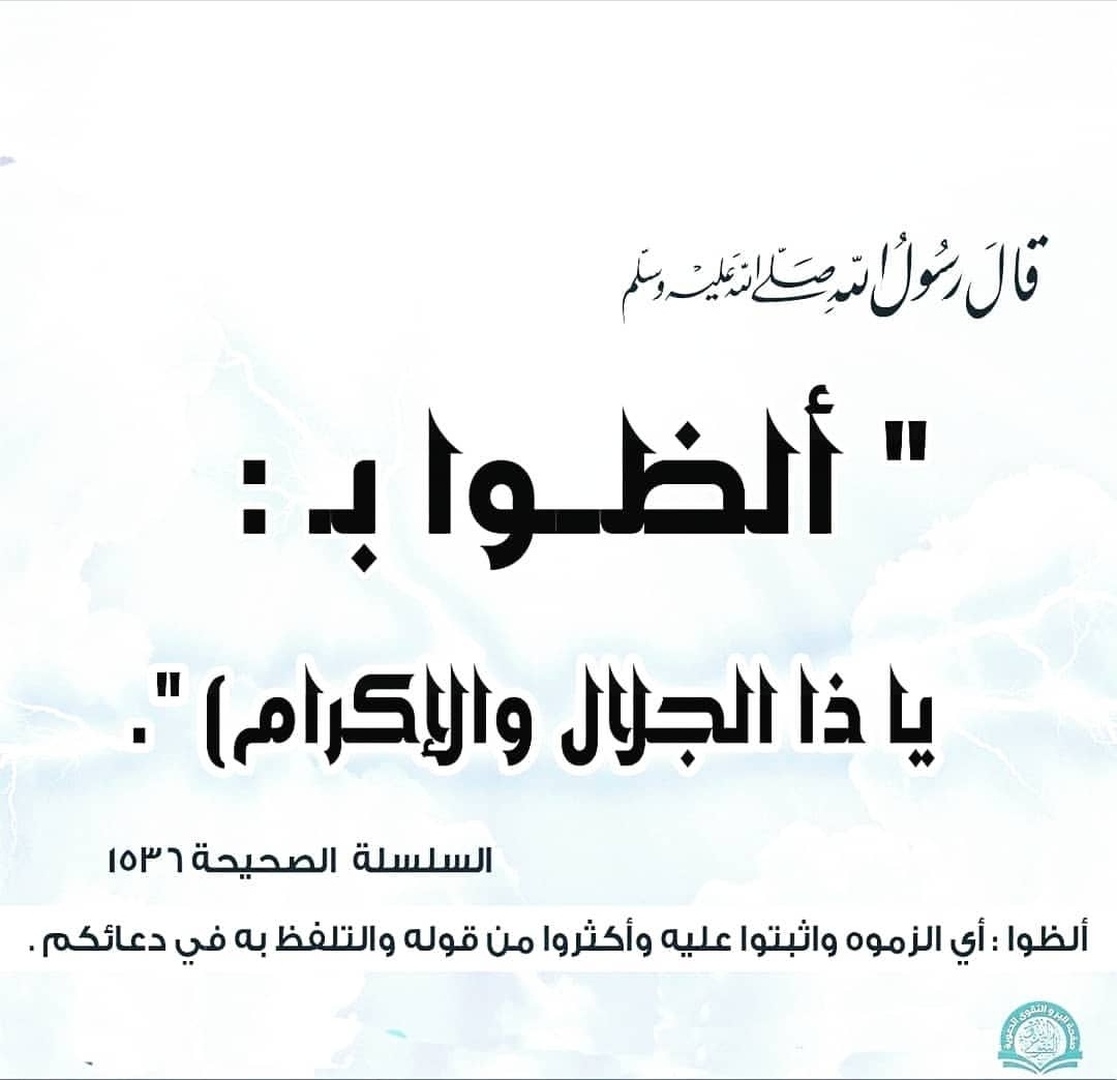 السنة النبوية