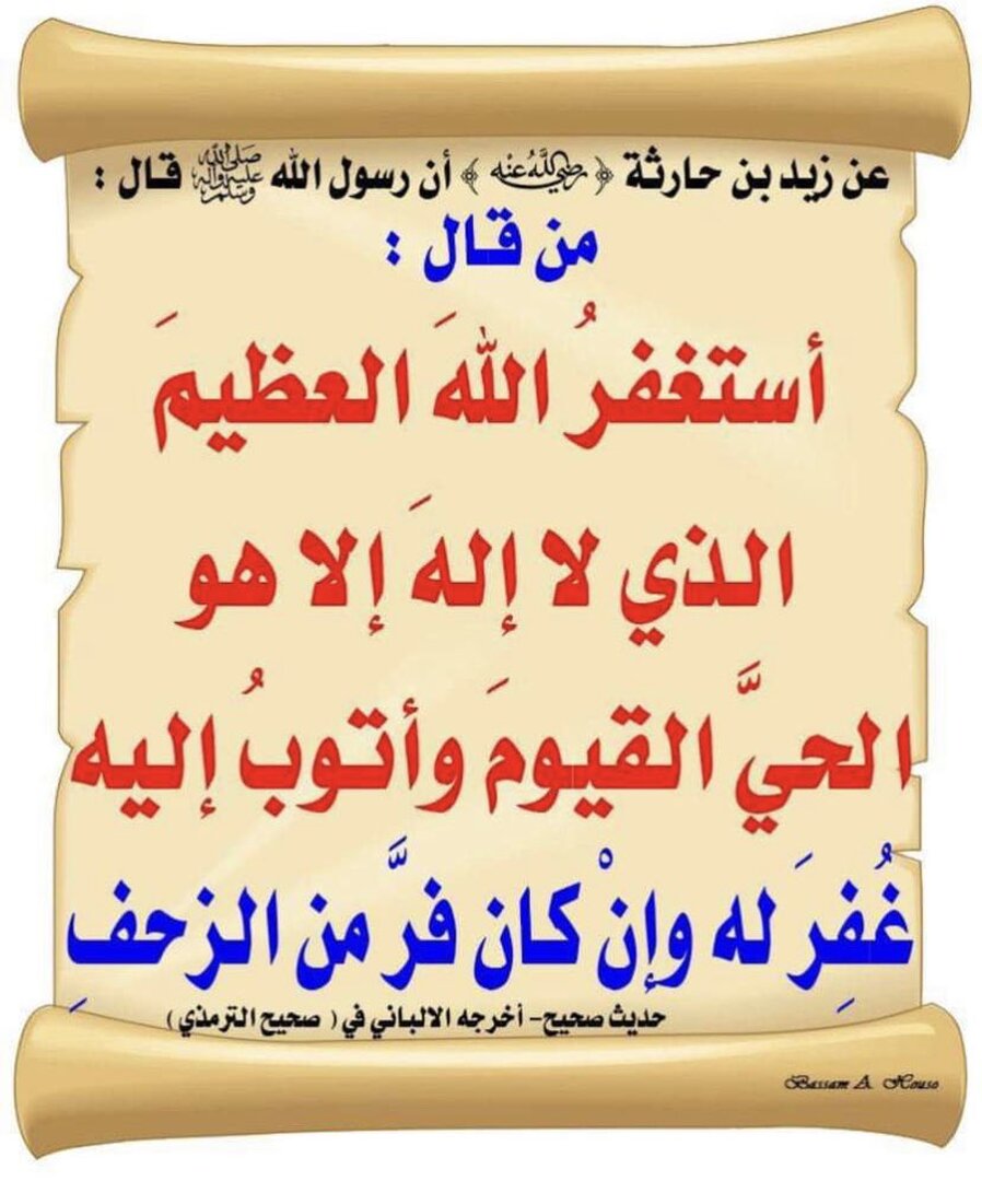 السنة النبوية