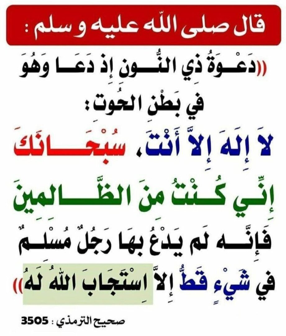 السنة النبوية