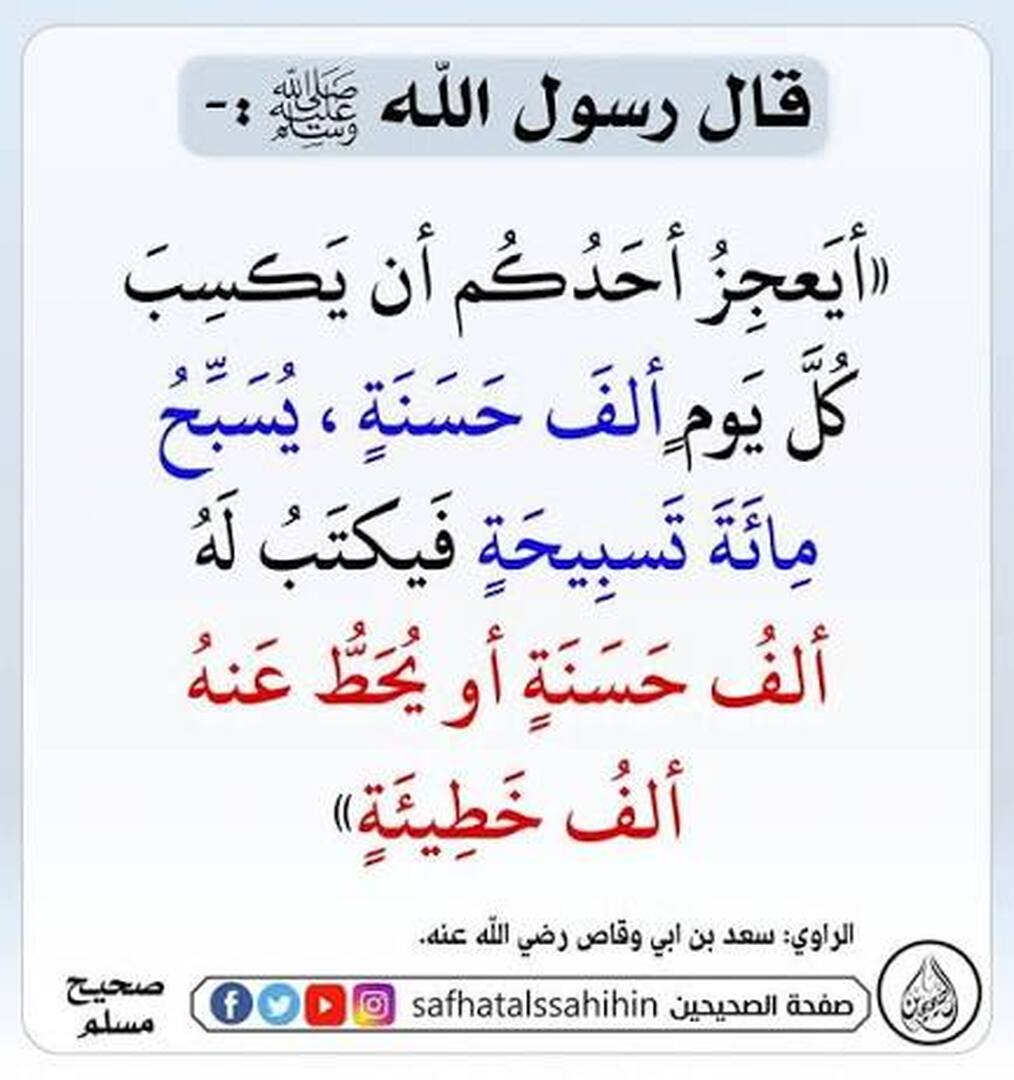 السنة النبوية