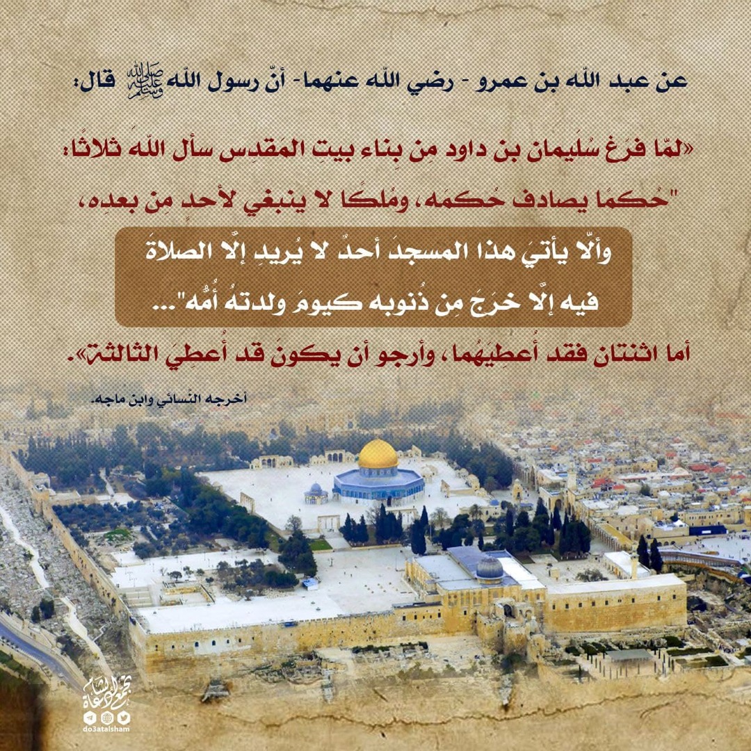 السنة النبوية