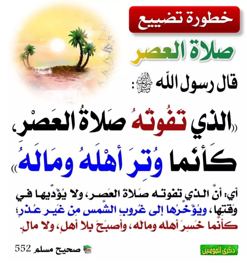 السنة النبوية