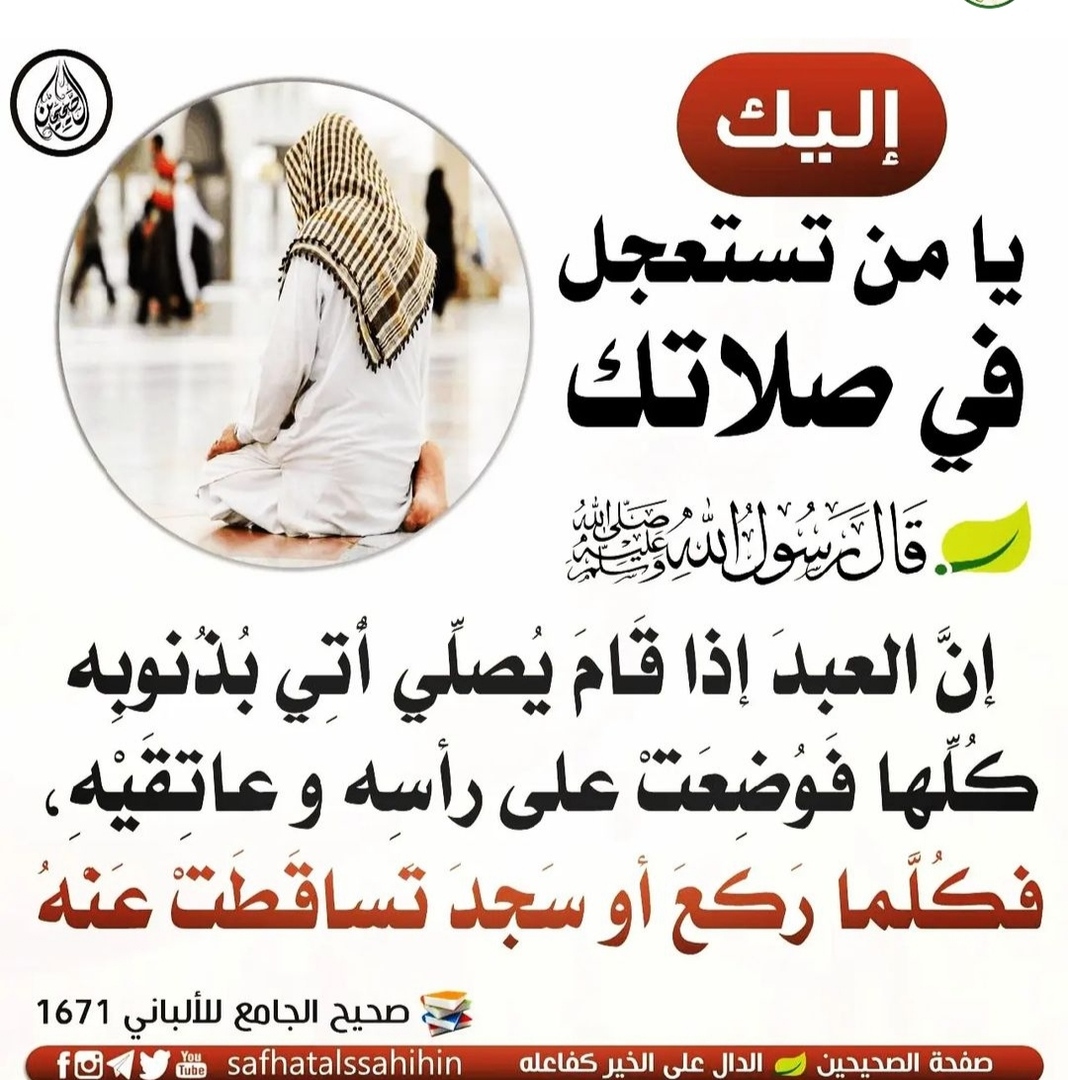 السنة النبوية