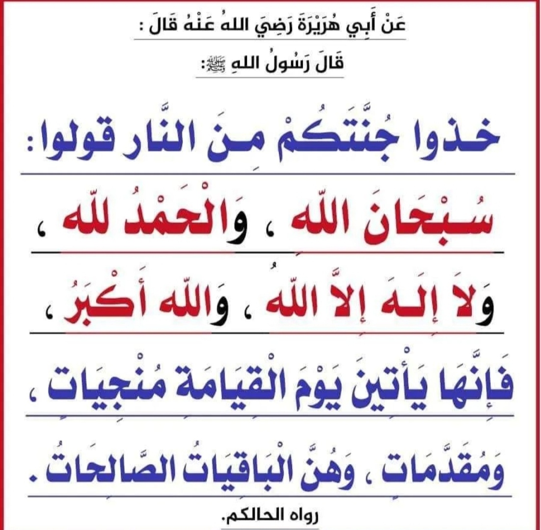 السنة النبوية