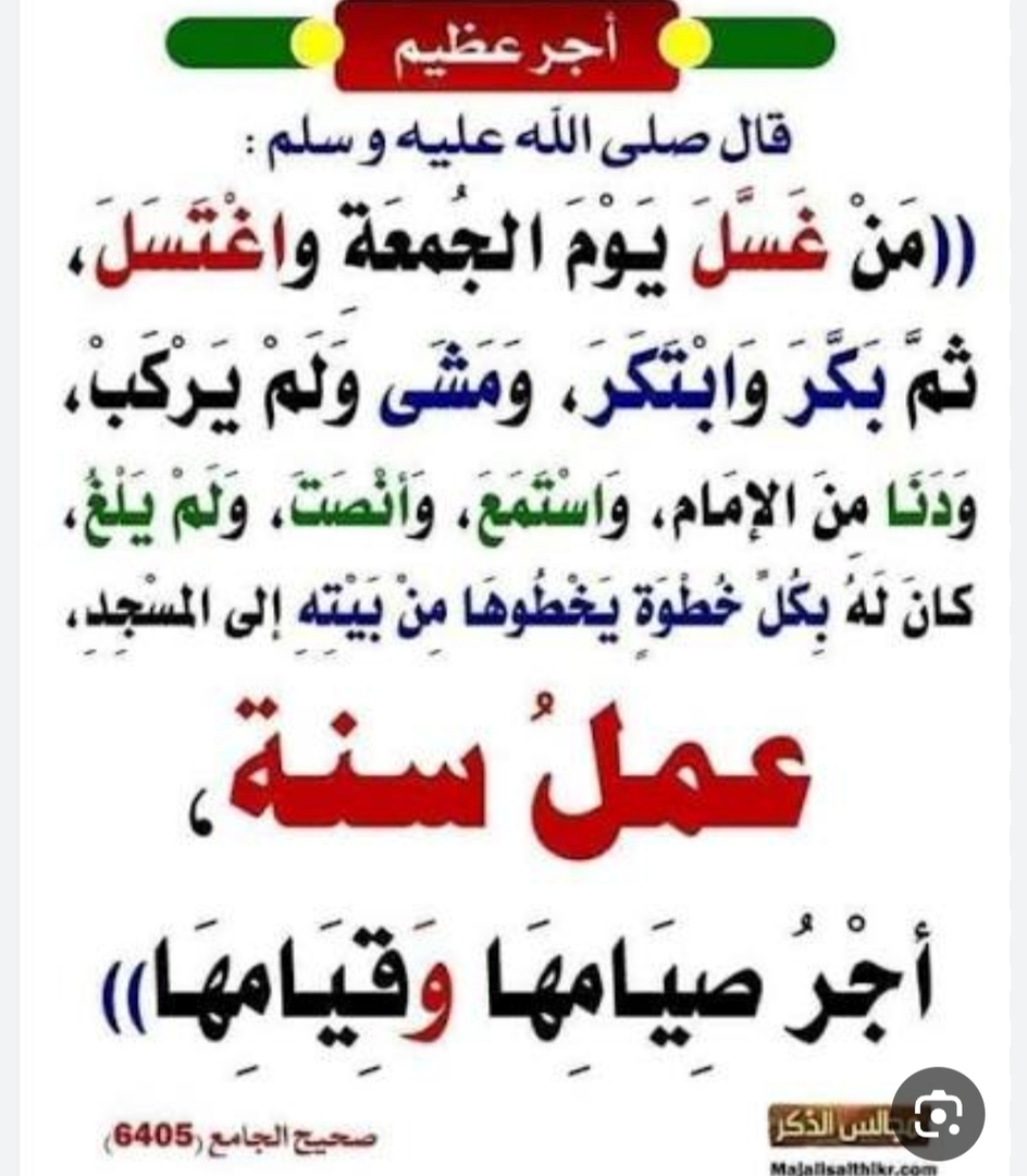 السنة النبوية