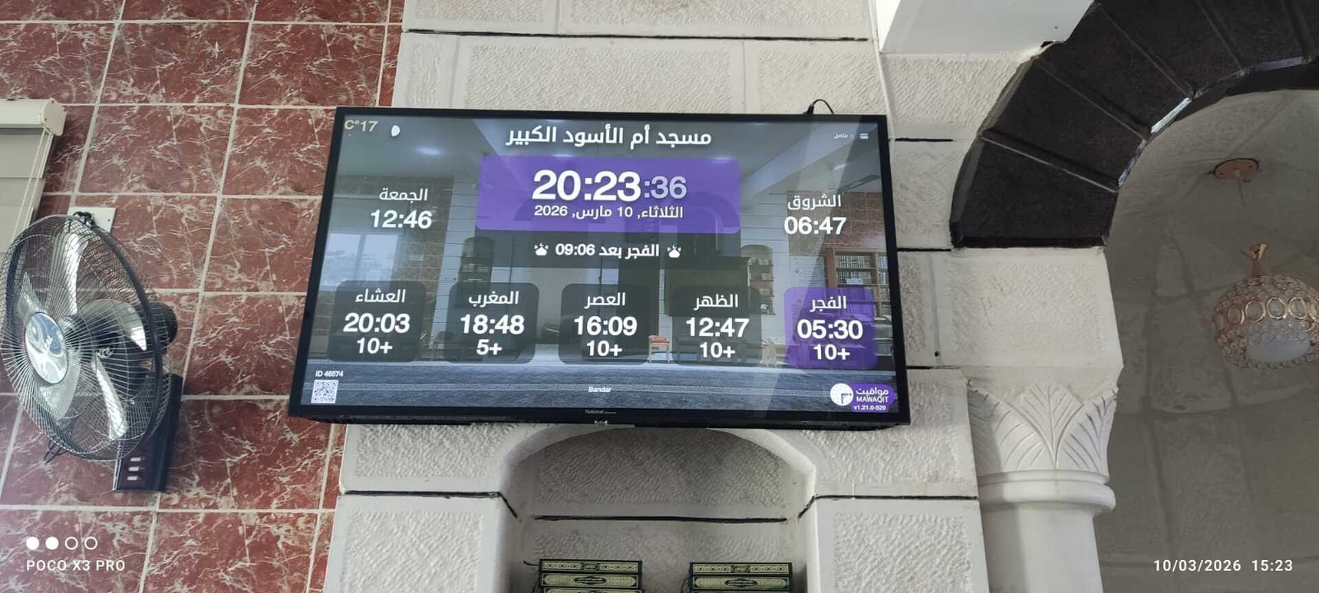 مسجد أم الأسود الكبير