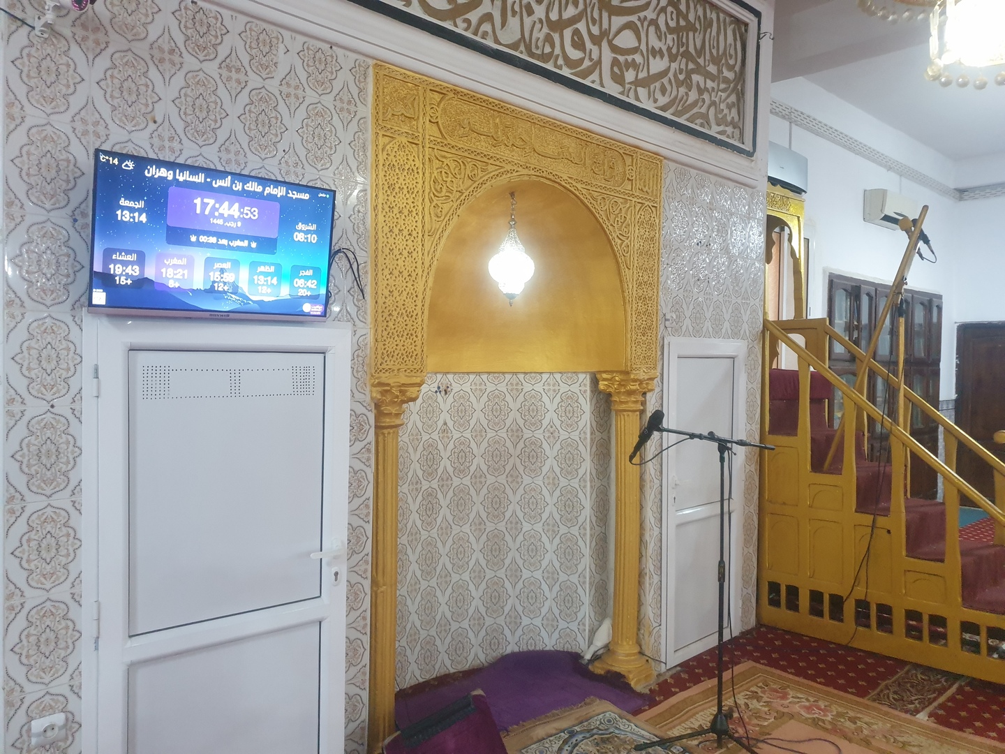 مسجد الإمام مالك بن أنس