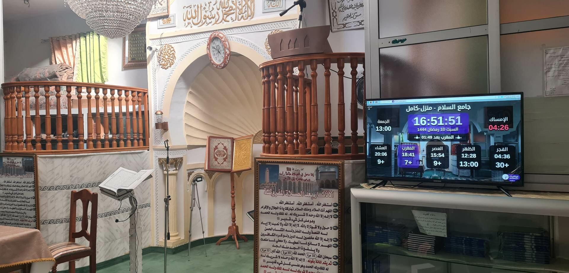 جامع السلام