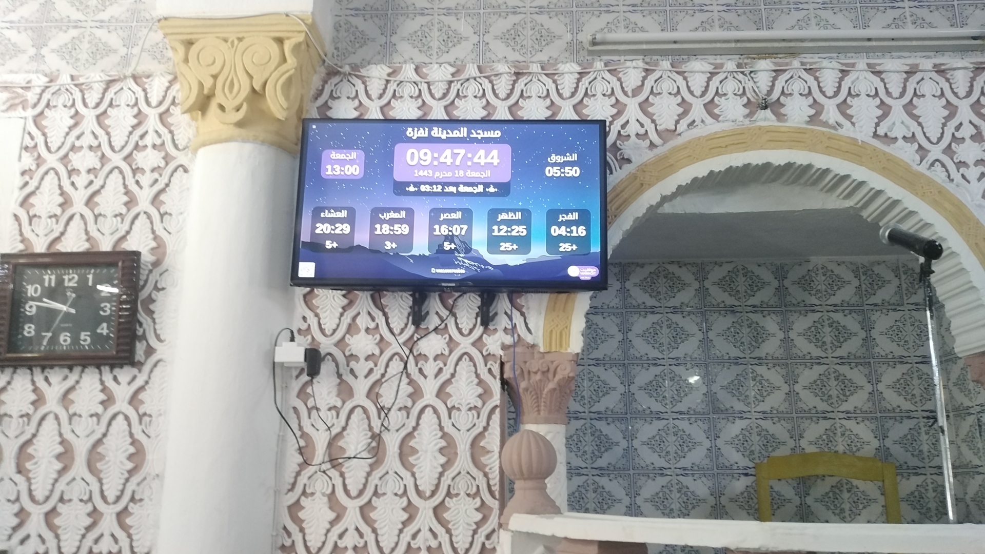 مسجد المدينة