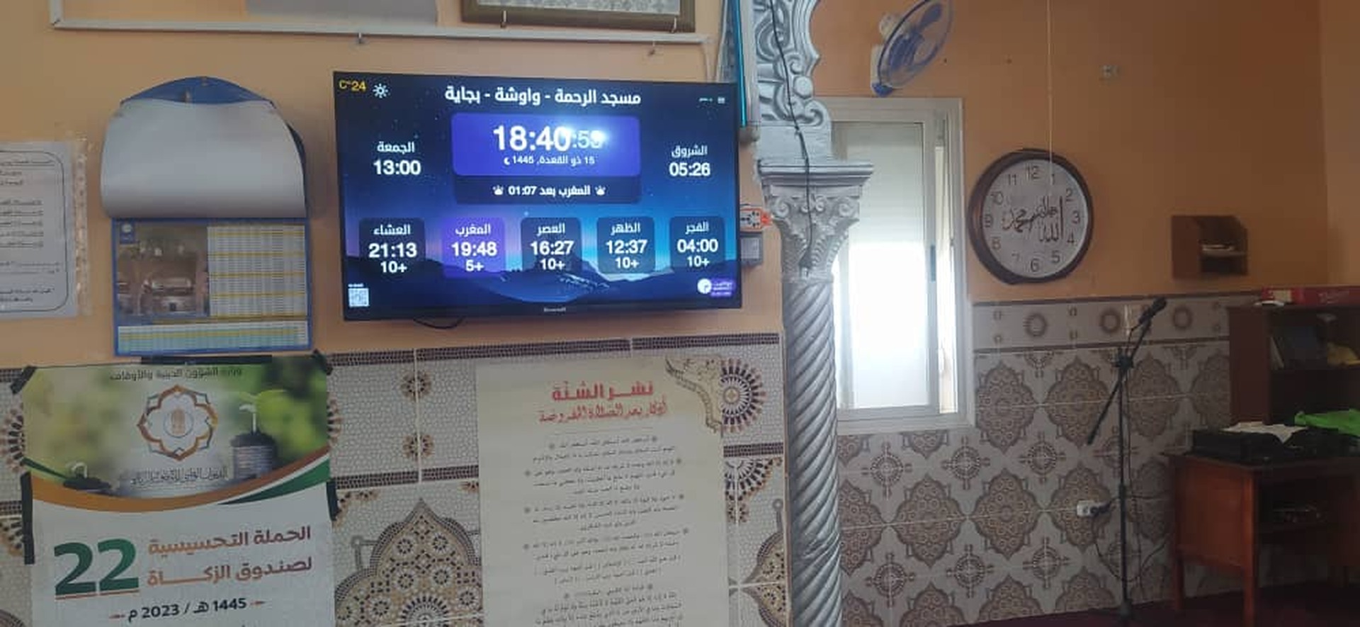 مسجد الرحمة - واوشة