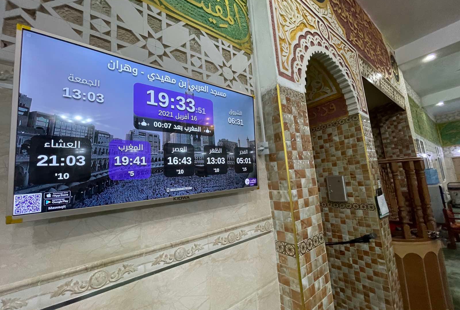 مسجد العربي بن مهيدي