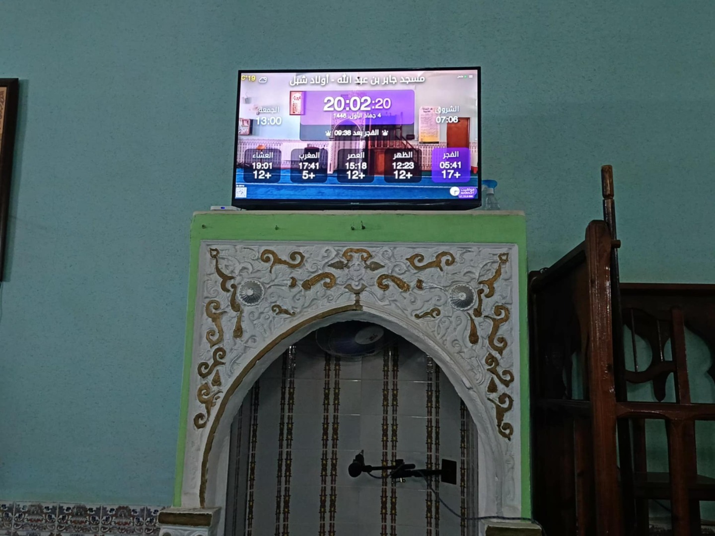 مسجد جابر بن عبد الله
