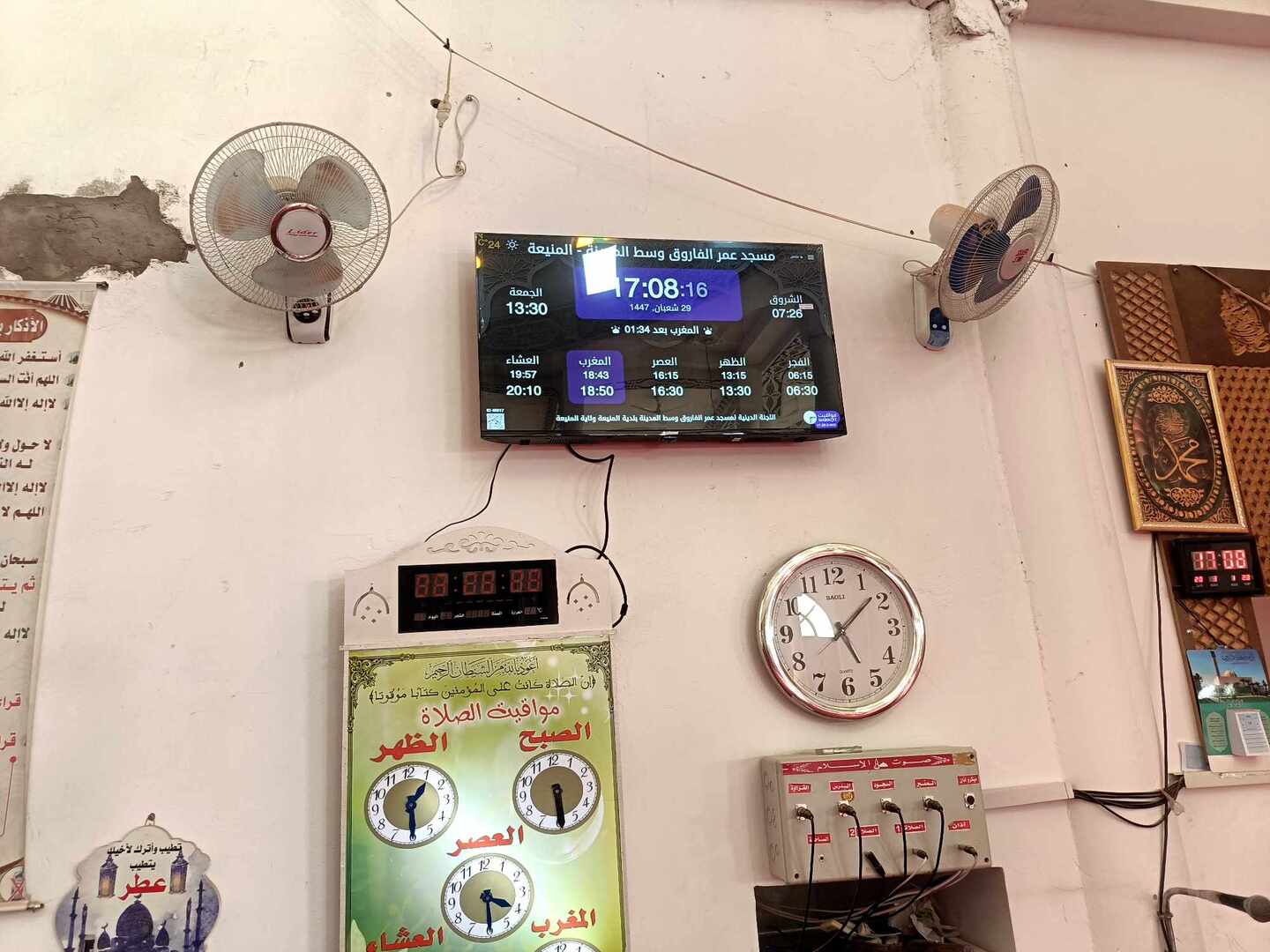 مسجد عمر الفاروق وسط المدينة