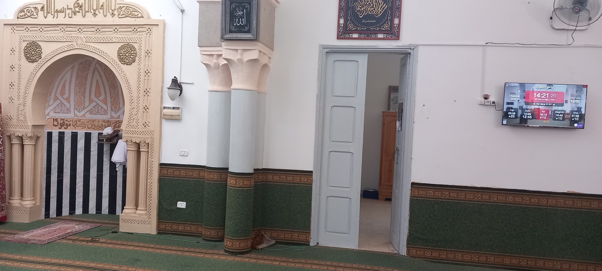 جامع التقوى