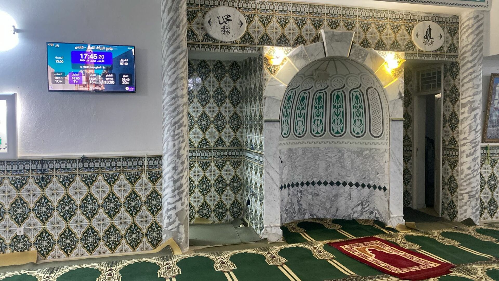 جامع البركة النحال