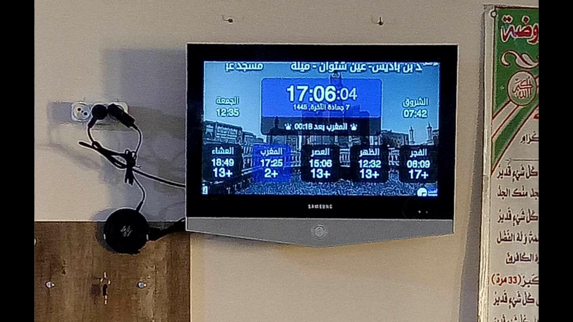 مسجد عبد الحميد بن باديس- عين شتوان