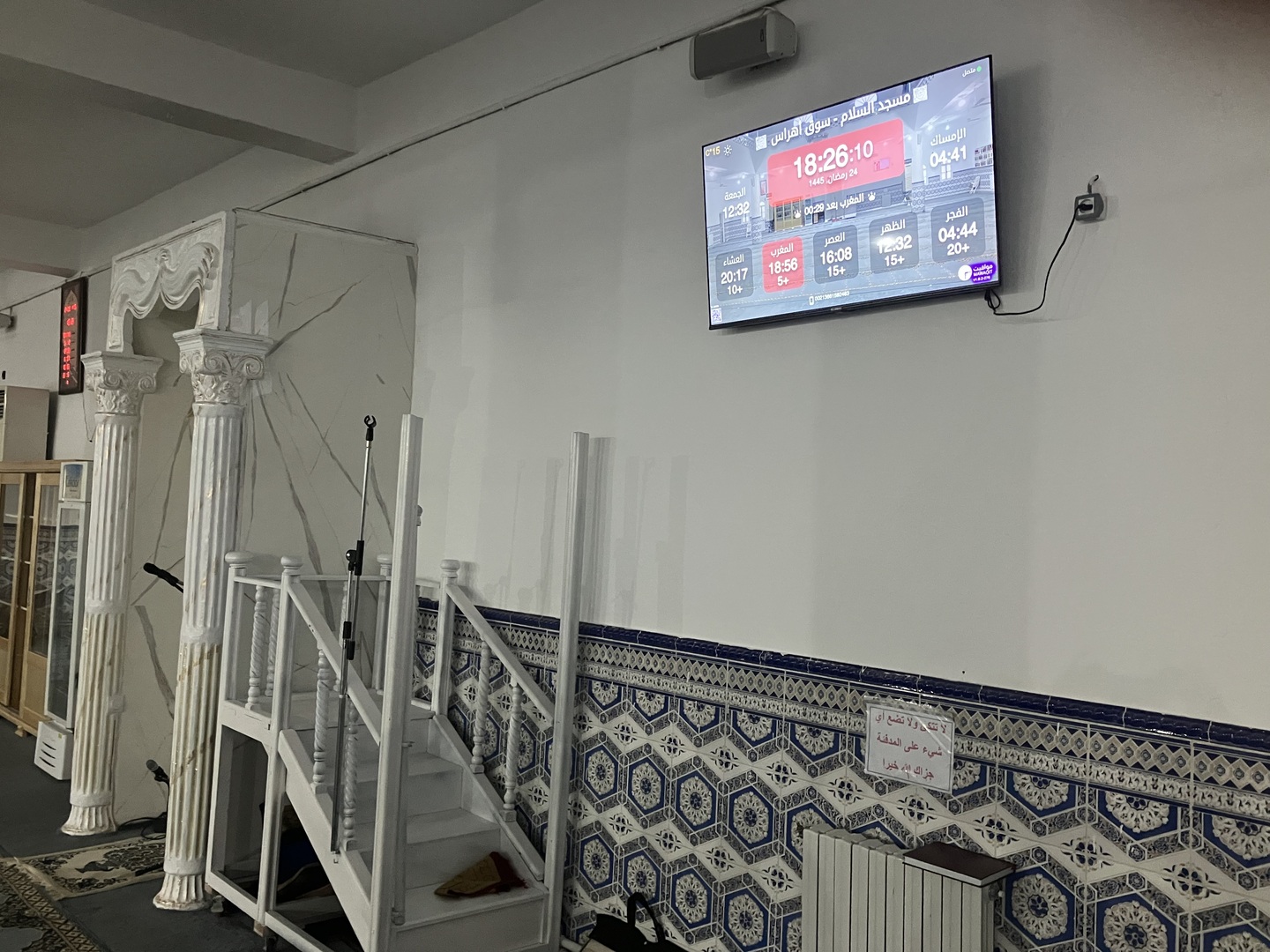 مسجد السلام