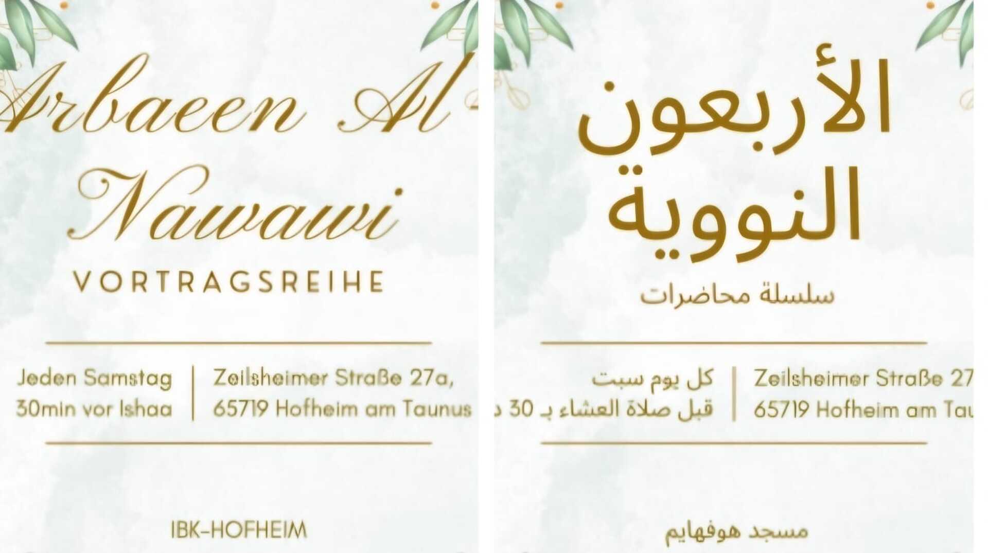 Vortragsreihe Die Vierzig Nawawi