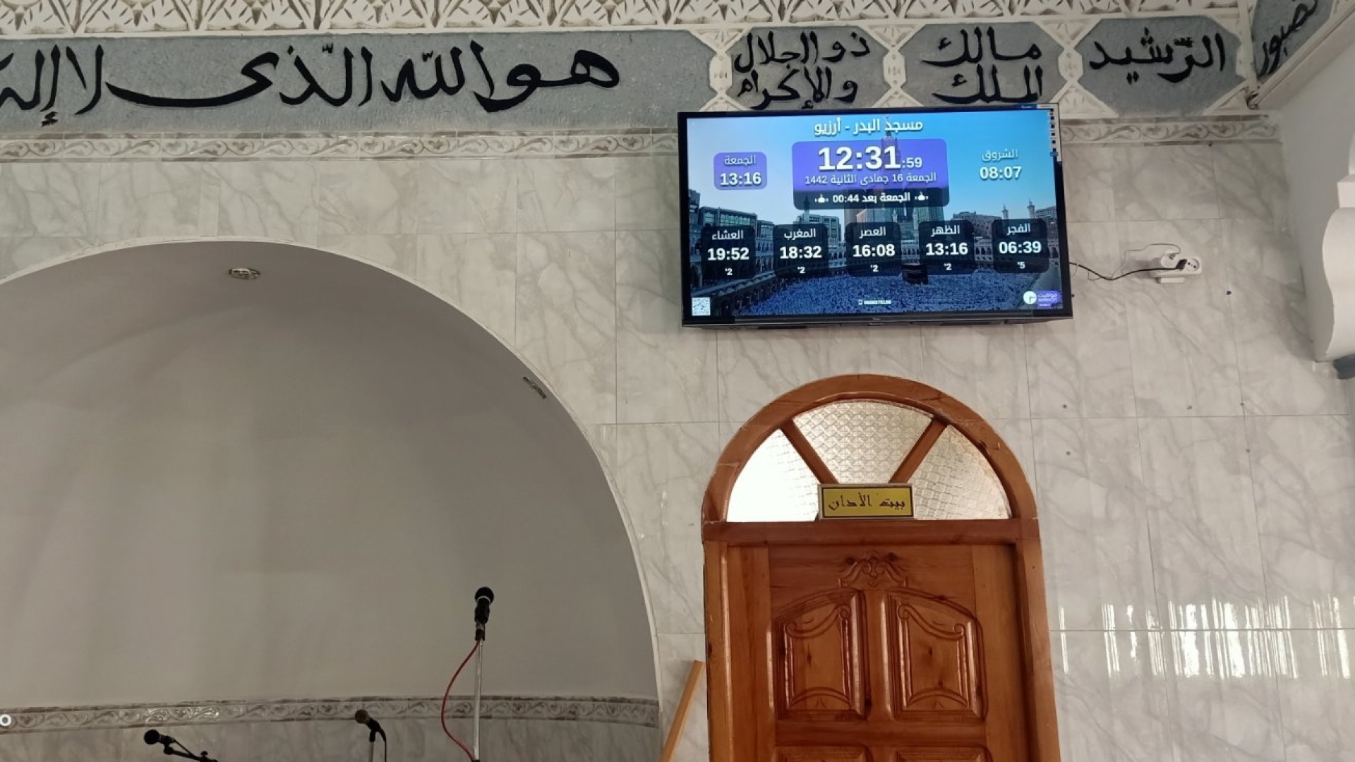 مسجد البدر