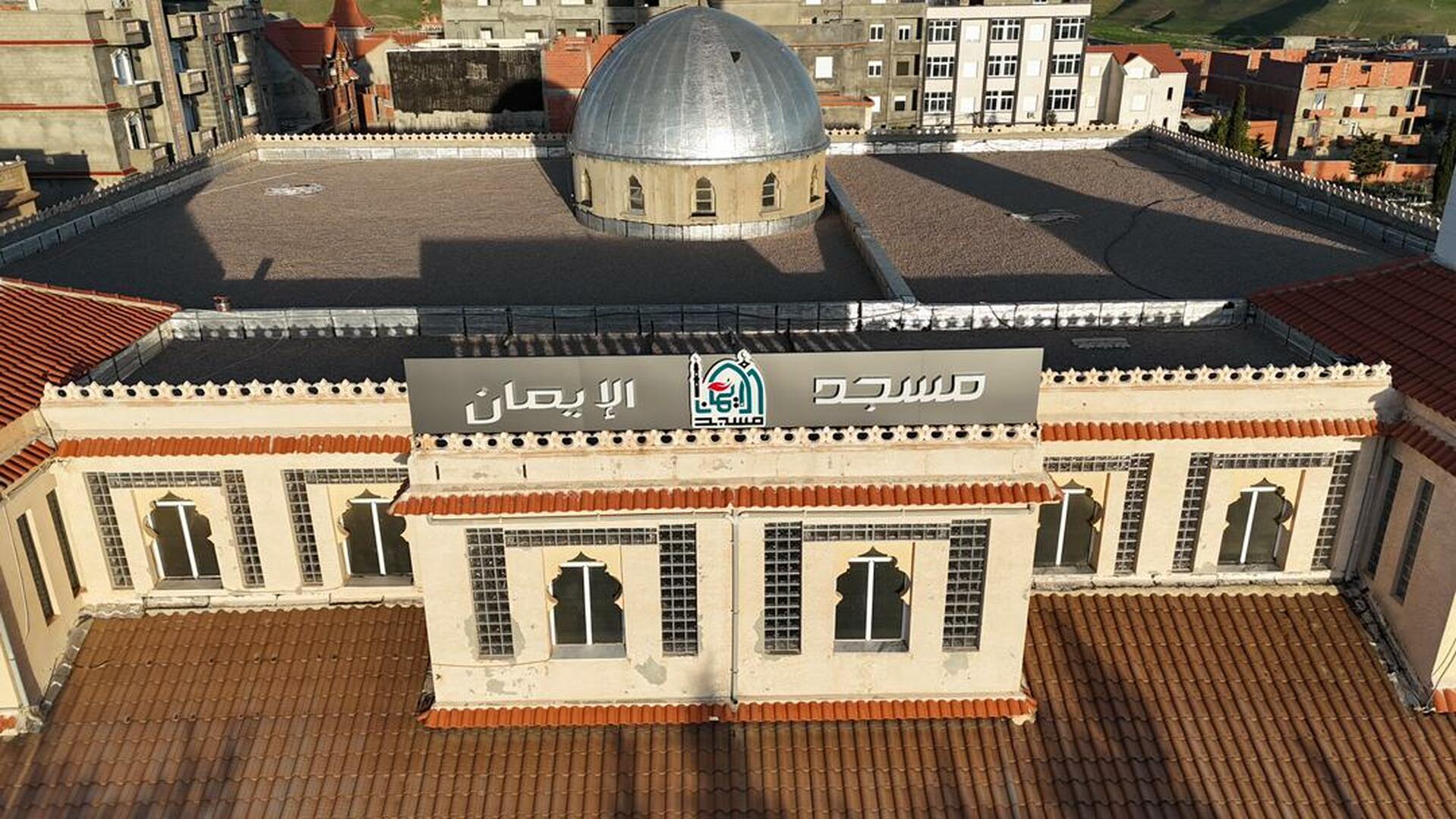 مسجد الإيمان اوريسيا