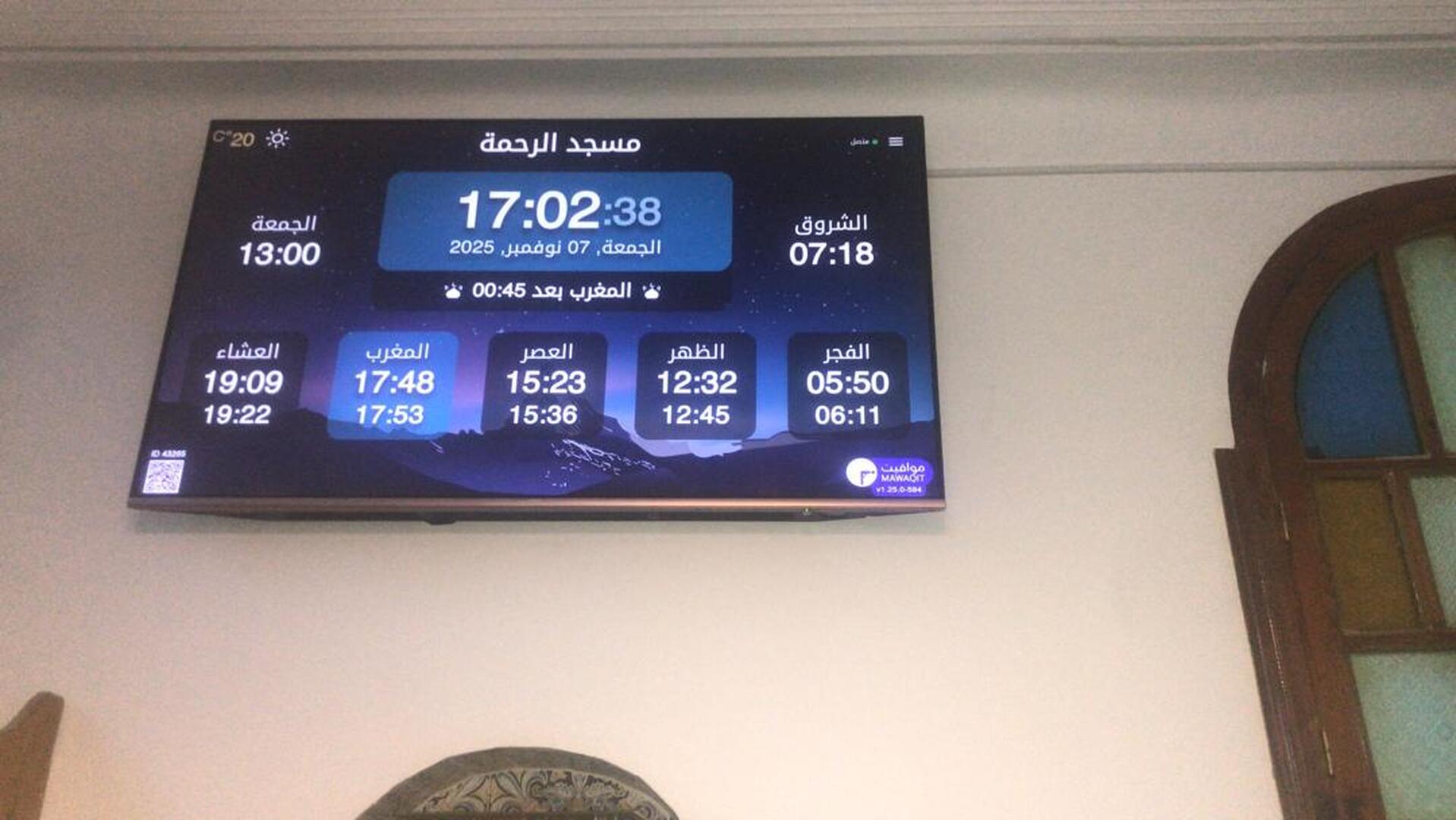 مسجد الرحمة