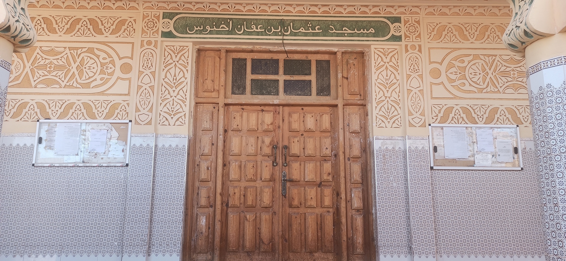 مسجد عثمان بن عفان - أخنوس