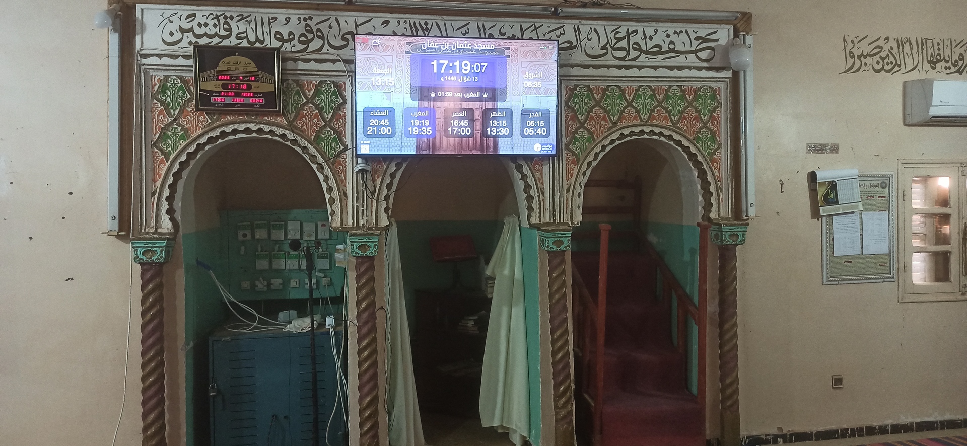 مسجد عثمان بن عفان - أخنوس