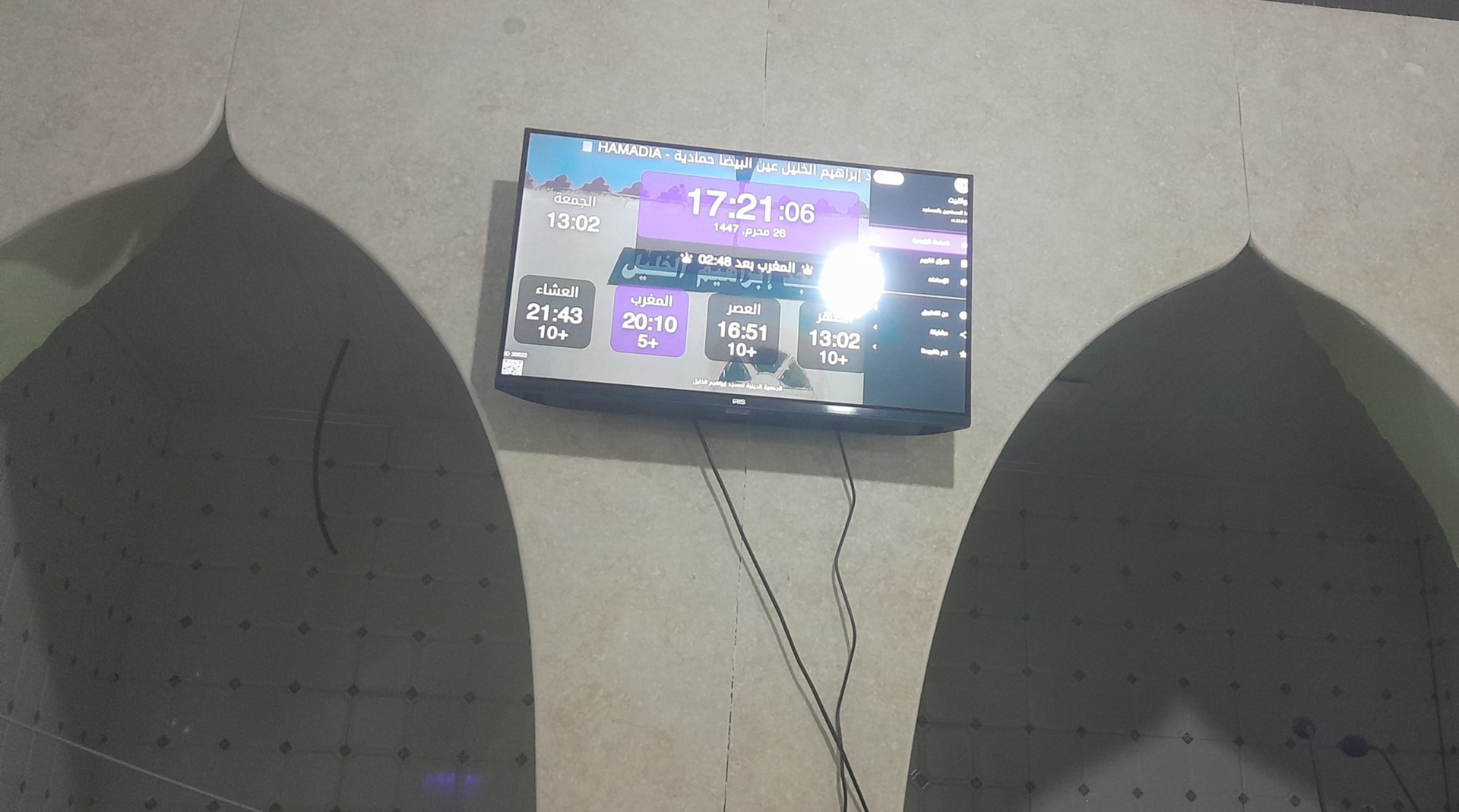 مسجد إبراهيم الخليل عين البيضا حمادية